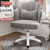 Silla de Oficina con Diseño de Pétalo Color Crema, Silla de Escritorio para Computadora Ajustable, Tela de Terciopelo, Silla Sofá Giratoria para Tocador de Dormitorio
