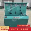 Bancada de teste de válvula de três vias para mina de carvão equipamento de teste de cilindro hidráulico único opera de forma estável