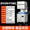 Lavavajillas de Tapa Elevable, Lavavajillas Comercial, Lavavajillas Totalmente Automático para Comedores, Hoteles, Restaurantes, Lavavasos de Gran Capacidad
