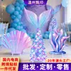 Fiesta transfronteriza a gran escala con temática oceánica, fondo de decoración de fiesta submarina, letrero de jardín, accesorios para fotos