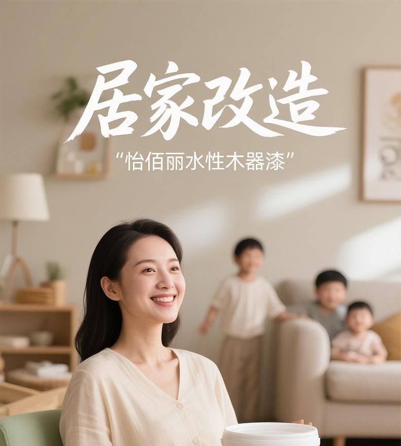 新版木器漆