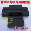 Bloque de Goma Engrosada para Plataforma Elevadora Tijera Tamaño Bloque Accesorios para Plataforma Elevadora Tijera Almohadilla Elevada Espesor 12cm Bloque de Goma para Levantar Coche
