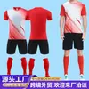 Nuevo conjunto de uniforme de fútbol para niños y adultos, camiseta de manga corta, ropa de entrenamiento para competición estudiantil, camiseta deportiva de secado rápido al por mayor