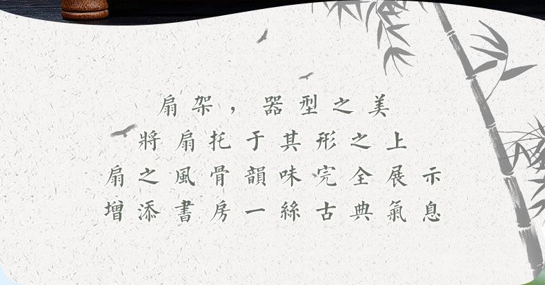 团扇扇架详情_02.jpg