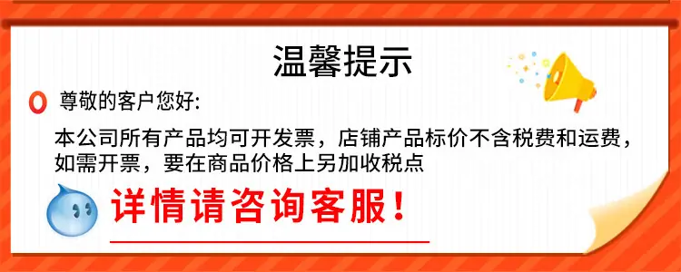 开票说明