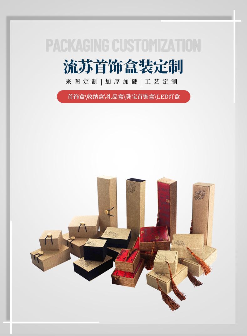 中国风首饰盒-拷贝_02