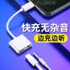 Adaptador para Transmisión en Vivo de Teléfono Móvil Apple 14 Adaptador de Tarjeta de Sonido Lightning Cable de Conversión de Carga de Micrófono