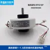 Adecuado para Unidad Interior de Aire Acondicionado Weiling Motor de Sellado de Plástico Ventilador Interno y Externo Motor AC y DC de Colgar