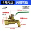 Accesorios para Aspersor de Freno de Agua para Camiones Dongfeng Jiefang Jac Camión Pesado Remolque Vehículo de Ingeniería Interruptor de Liberación de Goteo de Agua para Frenos