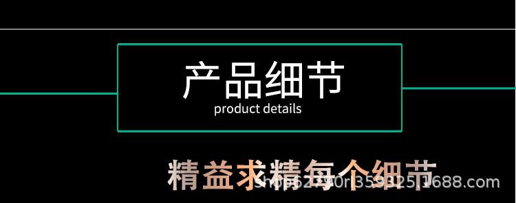 详情页10_08.jpg