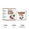 O Creme de Óleo de Coco FACNURT hidrata a pele, alivia a queratose pilar e deixa uma fragrância duradoura.