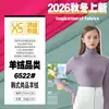 Tejido de punto base autocalentable de fibra acanalada de cachemir coreano para primavera, otoño e invierno
