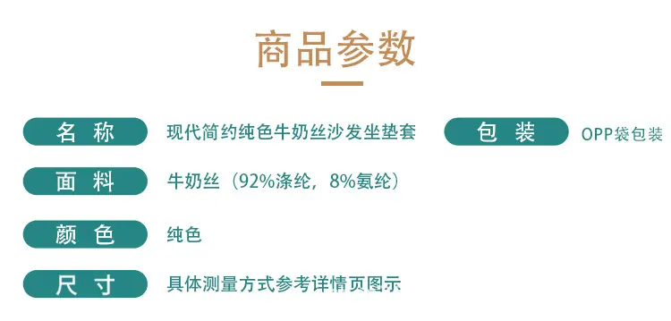 乾嘉详情沙发坐垫套_01.jpg