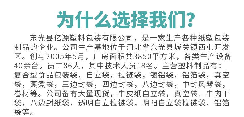 自动包装机卷膜_09