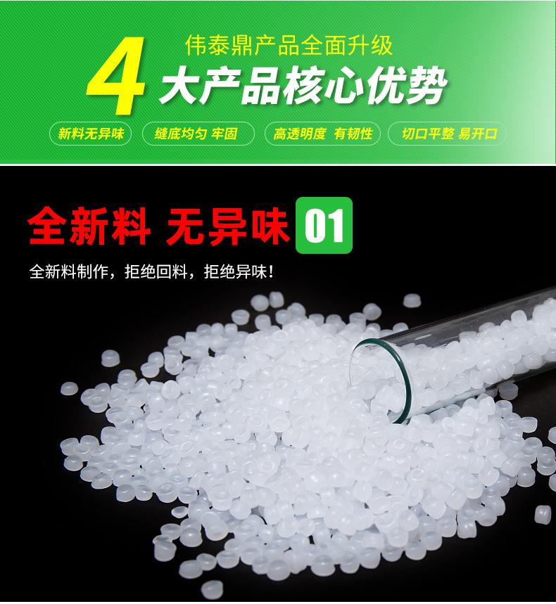 薄膜袋_07