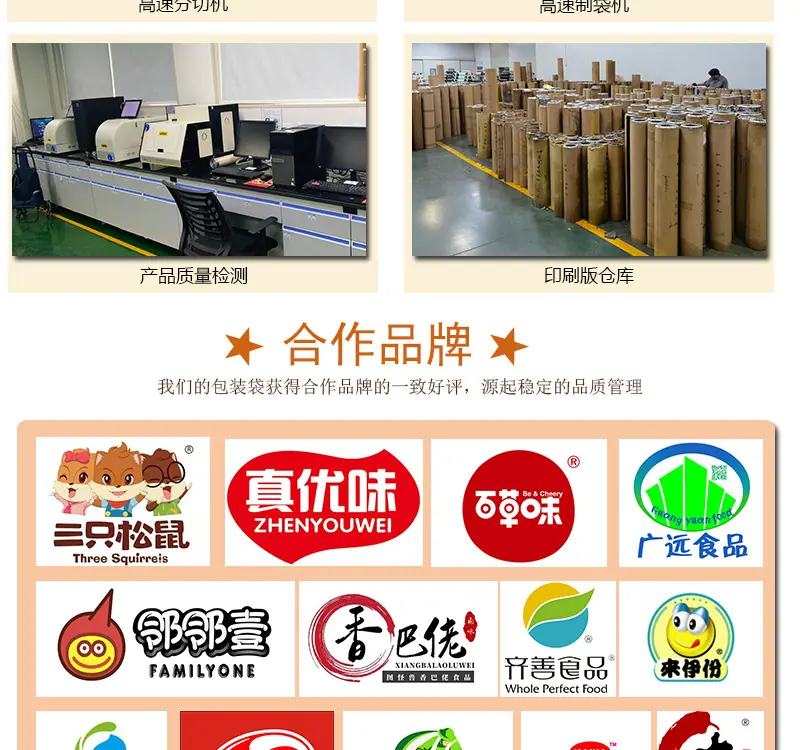 大米包装袋详情页_18.jpg