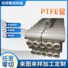 Tubo Moldeado de Ptfe Personalizado Plástico Industrial de Ptfe Tubo de Ptfe Tubo Hueco Blanco de Ptfe