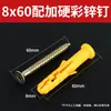 Tubo de expansão de plástico amarelo bucha de expansão plugue de borracha 6/8/10mm parafuso de expansão autoatarraxante