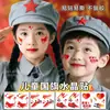 Pegatinas Faciales Patrióticas para Maquillaje, Pegatinas de Cristal, Maquillaje Escénico Estudiantil para Festival del Día Nacional, Pintura Facial de Bandera, Pegatinas para el Rabillo del Ojo