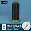 Venta al por mayor del fabricante Hilo de alta resistencia 420D similar a la seda para uso doméstico, cuero, sofá, cortina, hilo para máquina de coser, hilo de nailon de colores