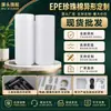 Rollo de Algodón Perlado EPE Almohadilla de Embalaje a Prueba de Golpes Película de Espuma Amortiguadora para Mensajería Liner Antiestático a Prueba de Humedad Sichuan En Stock
