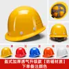 Capacete de Segurança para Homens em Obras, Norma Nacional, Espessado, Respirável, ABS, Capacete de Líder de Projeto de Construção de Verão com Impressão