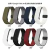 Adecuado para correa de reloj Google Fitbit Air, correa elástica de nailon de un solo color con hebilla magnética de silicona