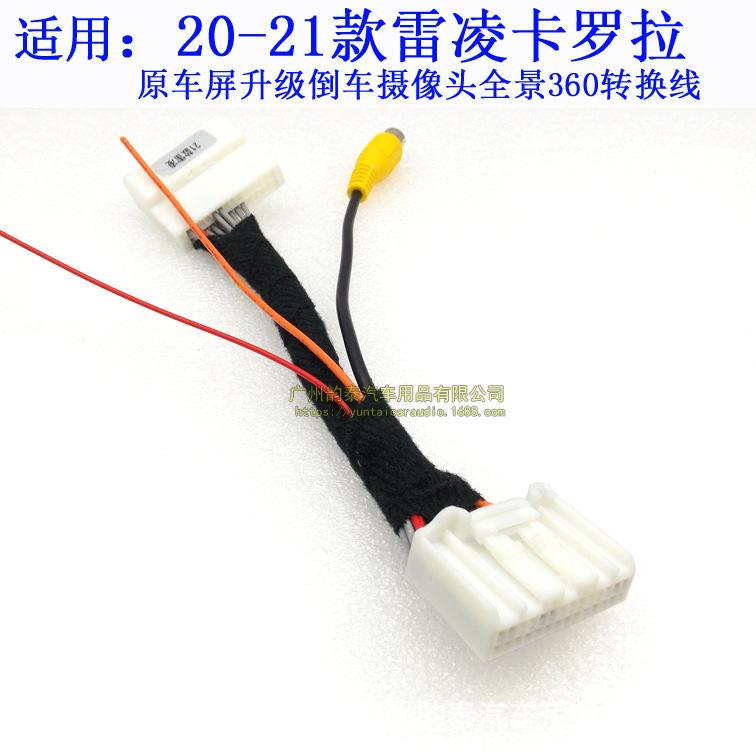 21雷凌卡罗拉1.jpg