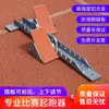 Bloco de Partida em Liga de Alumínio Treinamento de Pé Completo Uso em Competição Bloco de Partida para Pista de Alumínio de Aviação Equipamento de Atletismo Dardo