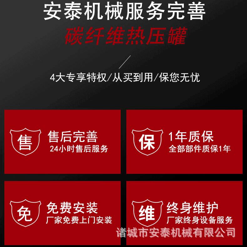 碳纤维渔具热压罐详情_05