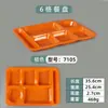 Plato de comida rápida de imitación de porcelana, plato de cena dividido, plato de cena rectangular de melamina comercial de cuatro compartimentos y seis compartimentos, plato de cena para cantina de personal y escuela