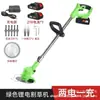Cortacésped Eléctrico, Desmalezadora de Batería de Litio, Cortacésped de Jardín Manual Pequeño Multifuncional para el Hogar, Cortacésped Recargable