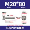 Tornillos de acero inoxidable 304 M10M12-M24 con cabeza de copa, cabeza hexagonal, cabeza cilíndrica, rosca completa, pernos de extensión