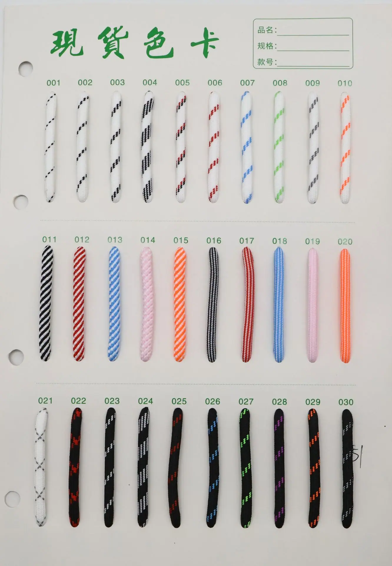 绳子1.jpg