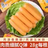 Salsicha Crocante Ruiyuan Salsicha Crocante Picante Caixa Fechada Atacado Lanches Estudantis Salsicha de Milho Hot Dog Pronta para Comer Após Abrir