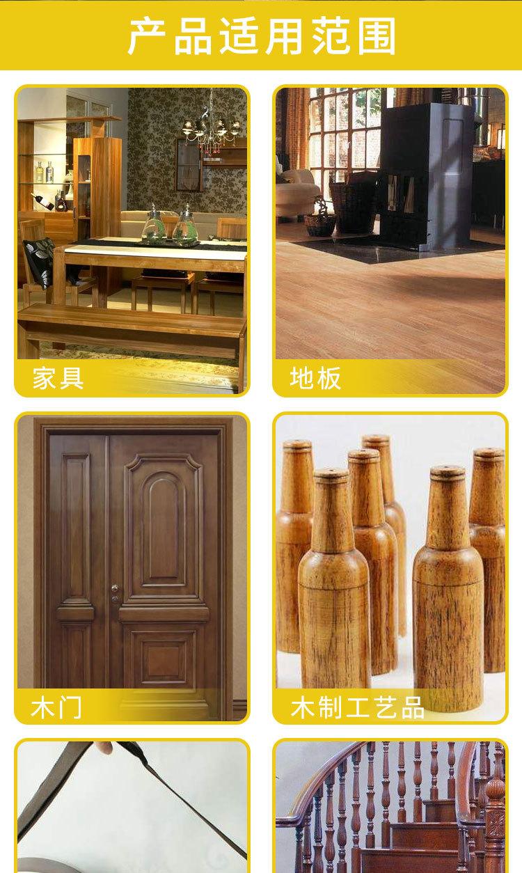 木器漆详情_08.jpg