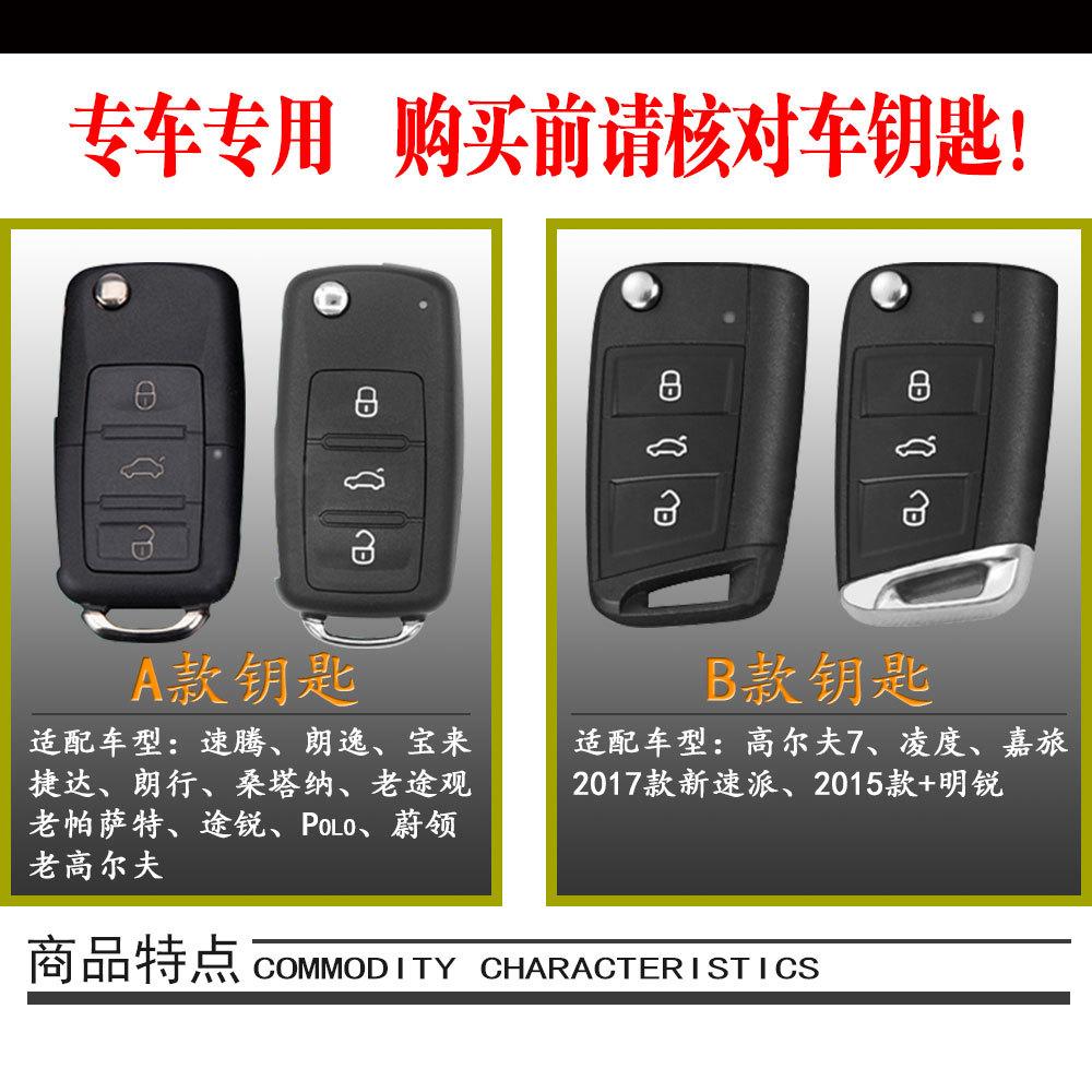 大众高尔夫7凌度朗逸斯柯达明锐钥匙套 (11).jpg