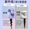 Rizador de Huevo Francés de 32 mm con Forma de V Profunda y Ondas de Agua Rizador de Huevo de Lana Rizador de Pelo para Peinado Duradero Sin Dañar el Cabello