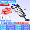 Indução do corpo humano solar poste de luz externa luz de jardim doméstica lâmpada de iluminação rural super brilhante à prova d'água led luz de rua