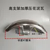 Accesorios para triciclos eléctricos: guardabarros delantero, diseño de acero inoxidable, apto para llantas 275-14 y 300-12