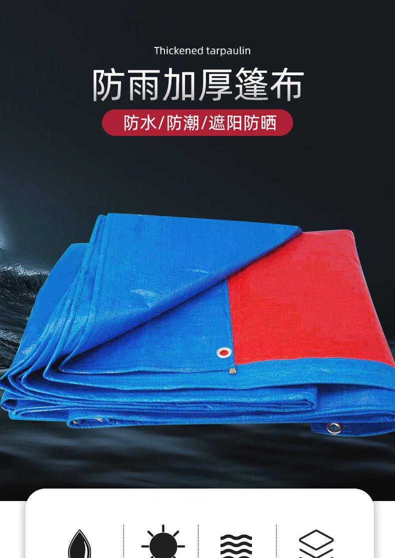 篷布模板黑红_01