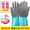 Guantes especiales para matar peces antideslizantes antipinchazos para lavar peces mariscos de goma resistentes a perforaciones impermeables de goma protección laboral resistentes al desgaste trabajo