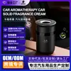 Ambientador de coche sólido de fragancia transfronteriza, fragancia de coche de larga duración, purificador de aire para interiores de coche, personalización OEM disponible
