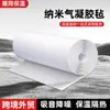 Fieltro de nanoaerogel de dióxido de silicio personalizable para tuberías, hornos, fieltro aislante, almacenamiento en frío, aislamiento de cadena de frío y algodón de aislamiento térmico