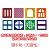 Precio de fábrica al por mayor Cobo nuevo cara de diamante color ventana pieza magnética pieza suelta niños y niñas bloques de construcción juguete pieza única suplemento