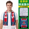 Bufanda de fan para el Mundial Shitu EE.UU.-Canadá-México regalo conmemorativo seda de leche bufanda de apoyo al club de fútbol Brasil