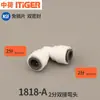 Acessórios para Purificador de Água Adaptador de Tubo Pe Cotovelo 1/4 de Polegada Rosca Interna e Externa Conector de Bomba com O-Ring