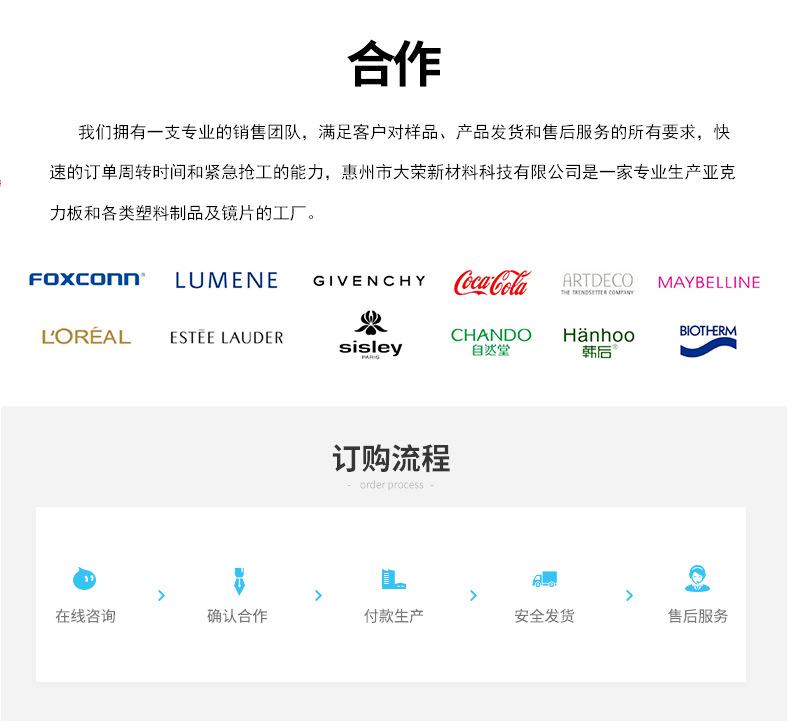 亚克力通用详情07