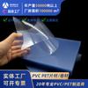 Folha de PVC Transparente Filme de Encadernação Rígida Folha para Impressão Filme para Embalagem de Caixa Dobrável Folha para Blister Folha de Plástico PVC