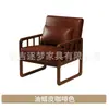 Sillón Individual, Estilo Francés de Mediados de Siglo, Sala de Estar, Dormitorio, Balcón Pequeño, Juego de Mesa y Sillas de Ocio, Sillón Reclinable, Retro